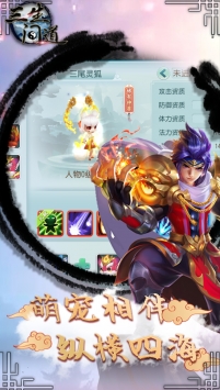 三生问道最新版
