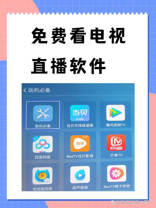 火焰直播2.0.2.1手机版