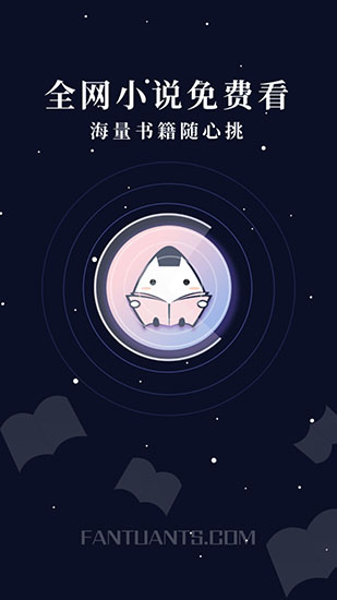 饭团探书2021最新版