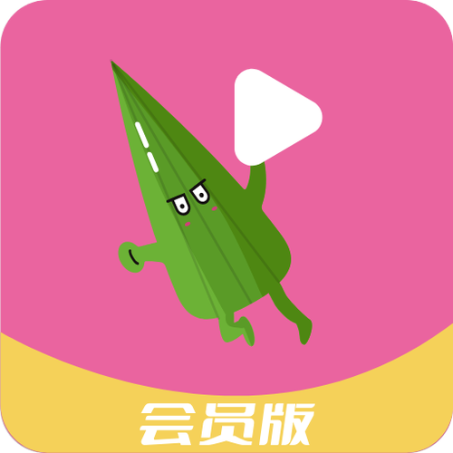 秋葵 茄子 丝瓜 香草 榴莲污