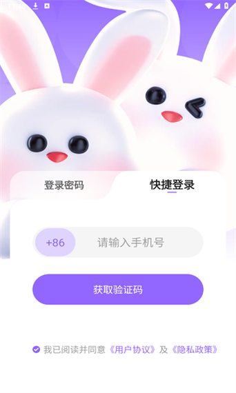 微博兔app在线观看2022