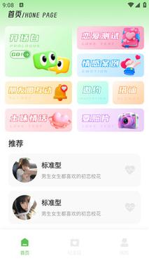 土豆私密聊天软件