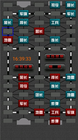 军棋翻翻棋单机版
