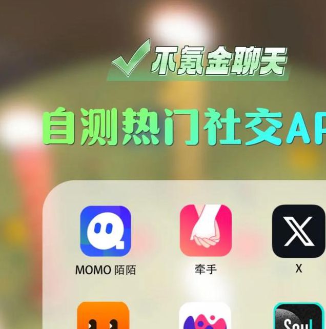 花友社交app
