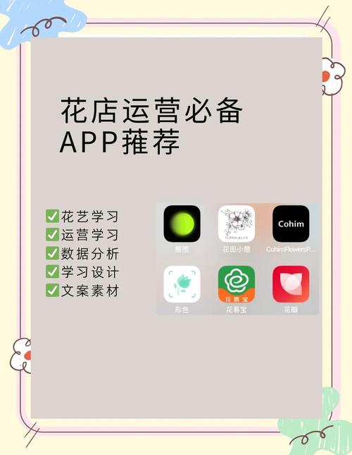 花友社交app