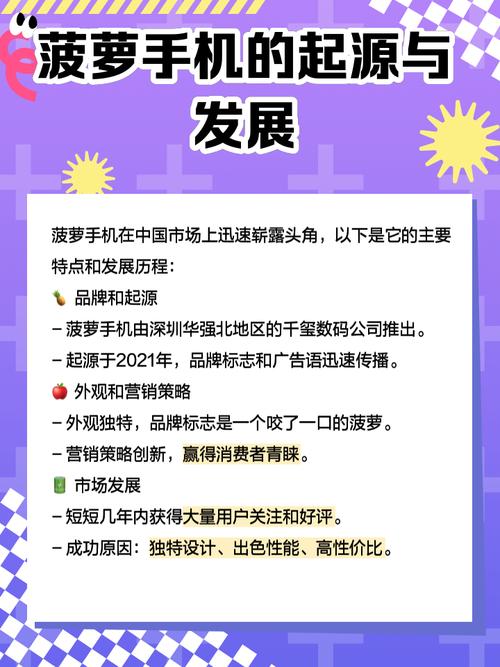 大菠萝富二代app