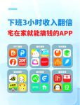 富二代app无限次下载ios免费