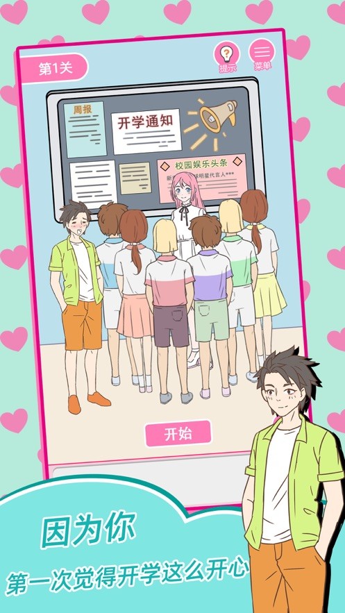 香港爱情故事最新版