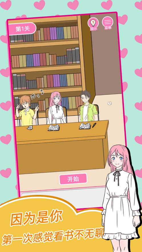 香港爱情故事最新版