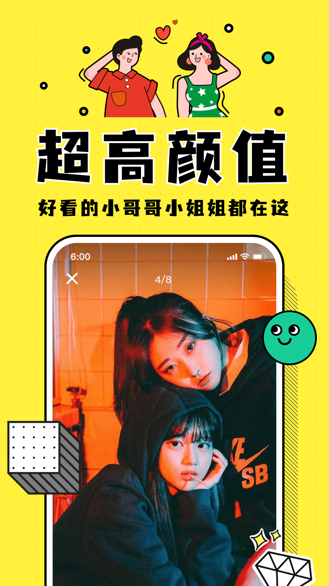 Pingo剧本杀组局官网版