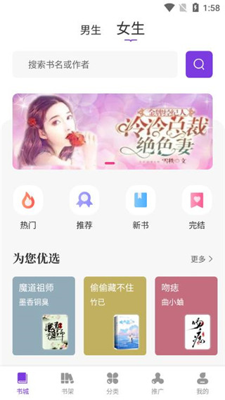 爱尚免费小说最新版