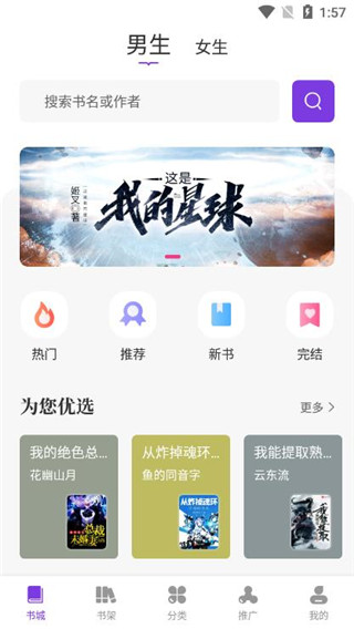 爱尚免费小说最新版