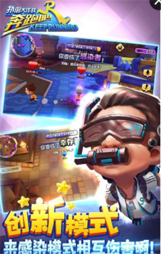 奔跑吧扑倒大作战