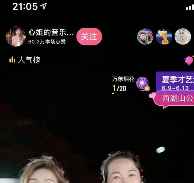 b站户外直播
