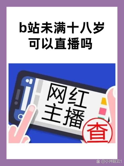 b站户外直播