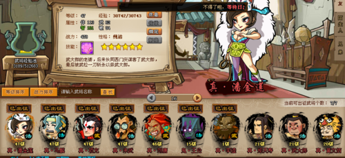 水浒传新版潘金莲