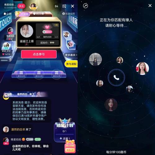 像像相亲真人平台