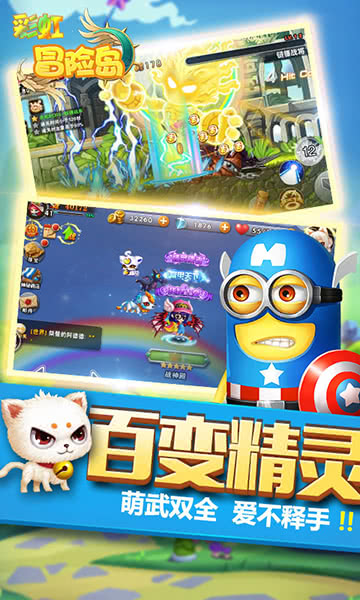 彩虹冒险岛免费版