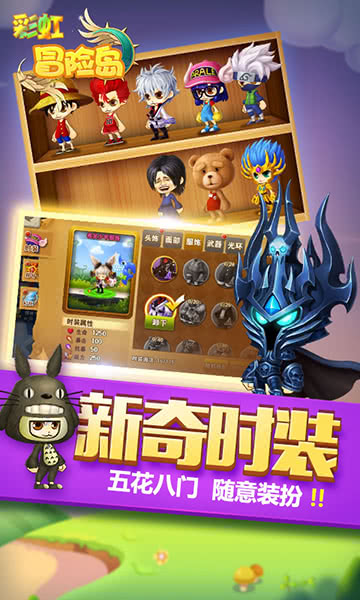 彩虹冒险岛免费版