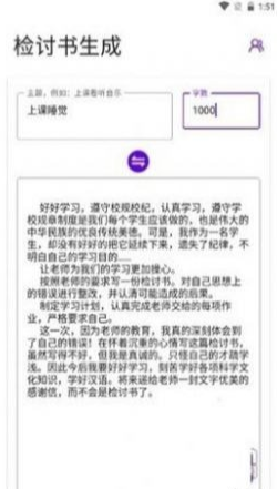 写锤子作文生成器最新版