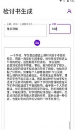 写锤子作文生成器最新版