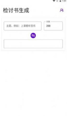 写锤子作文生成器最新版