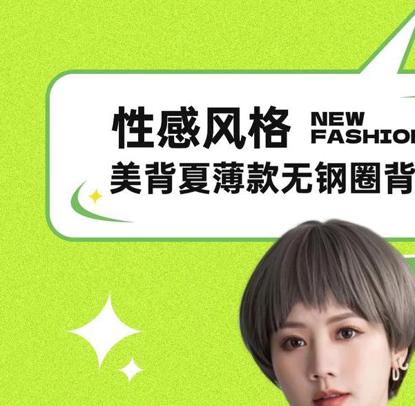 忘忧草内衣视频