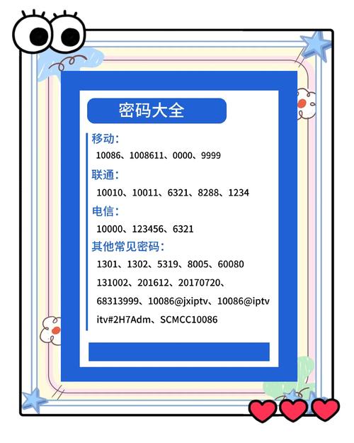 大秀网密码一般是多少