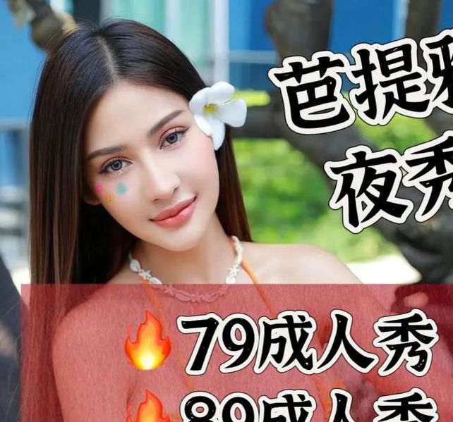 夜女神精品视频在线观看