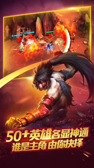 乱斗西游2腾讯版