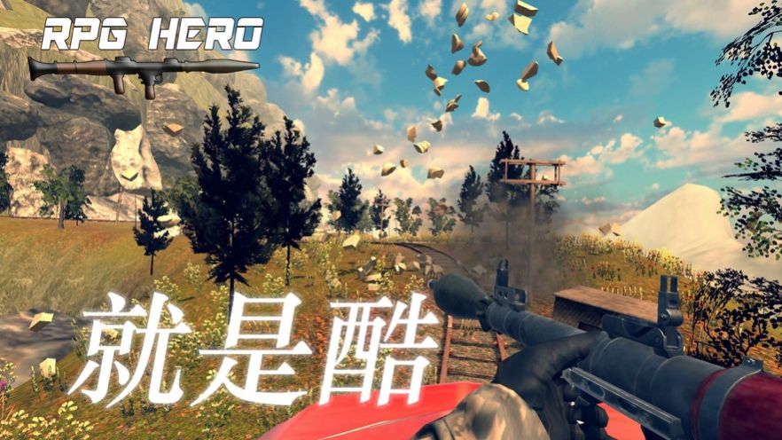 火箭筒英雄官网版