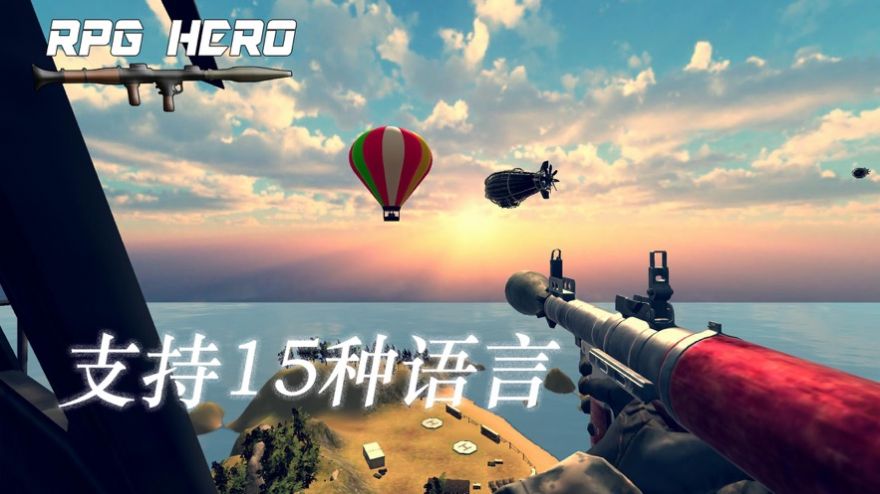 火箭筒英雄官网版