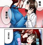 日本漫画口供无翼全彩漫画