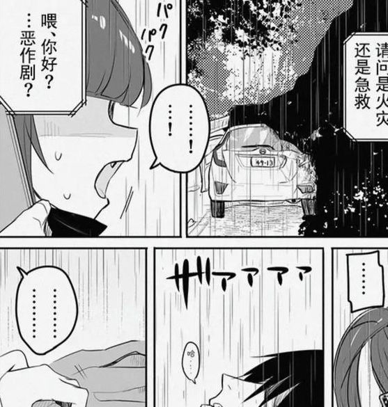 日本漫画口供无翼全彩漫画