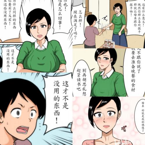 日本漫画口供无翼全彩漫画