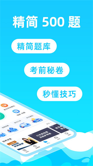驾考宝典2024破解版