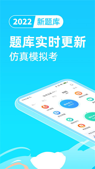 驾考宝典2024破解版