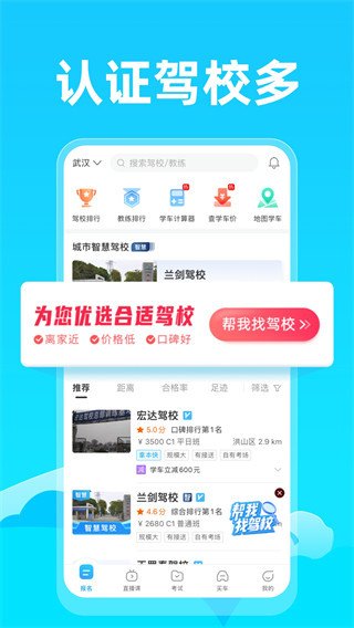 驾考宝典2024破解版