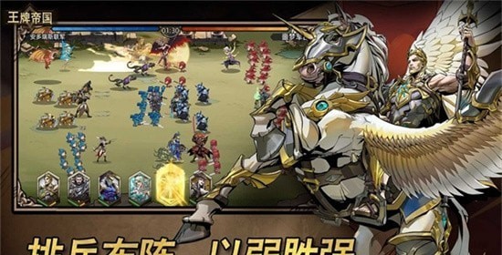 王牌帝国