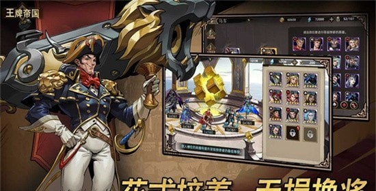 王牌帝国