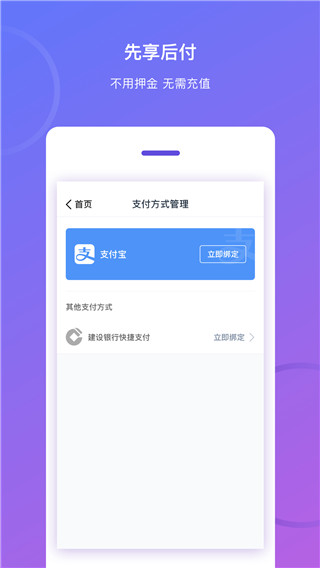 北京公交APP刷码乘车