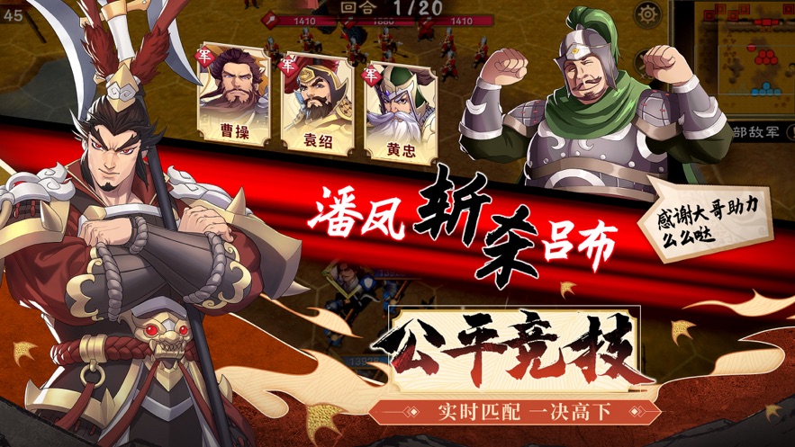 策魂三国2024最新版