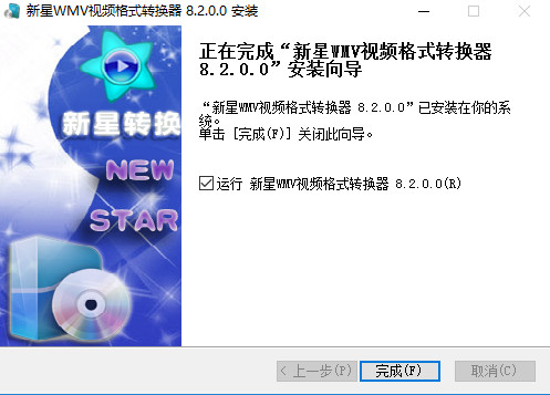 wmv格式转换器APP