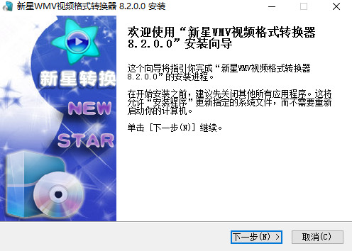 wmv格式转换器APP