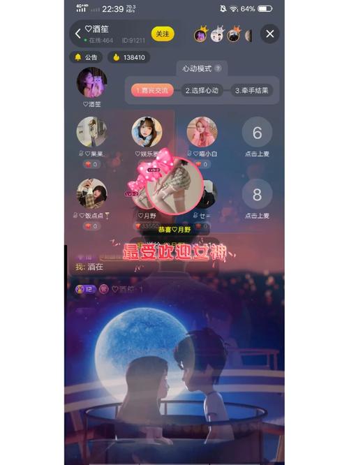 IU 交友免付费版