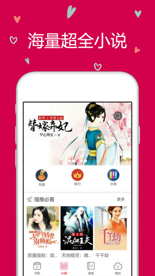 云朵阅读官方版