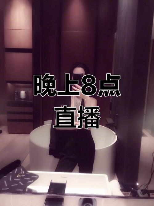 一个人深夜直播