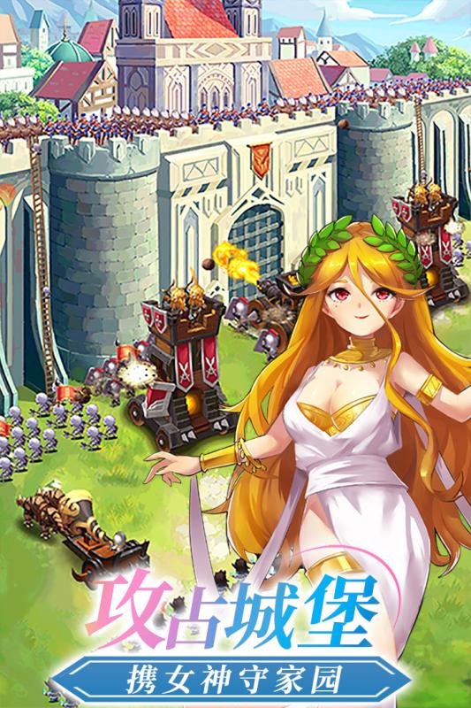 萝莉塔防官方版