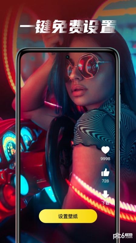 大众动态壁纸免费版