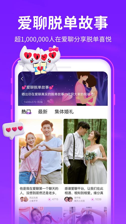 点爱一对一聊天app下载